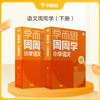 下单请选礼赠年级-【小学周周学】语文数学 1-6年级 上册下册 语文周周学 数学周周学 商品缩略图5