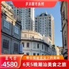 【1月12日/20日出发】潮汕美食6日游 商品缩略图1