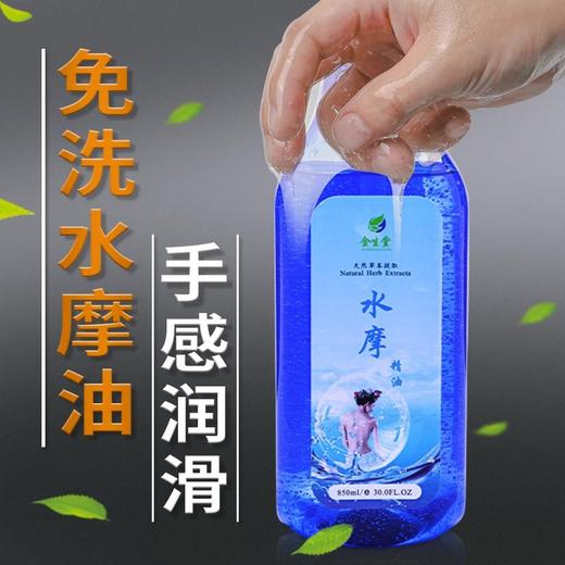850ml大瓶免洗水摩油成人润滑油男女共用润肤油身体按摩精油批发 商品图0