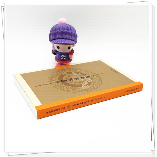 伤寒瘟疫条辨（清）杨栗山 著（中医临证经典文库）中国中医药出版社 明清中医临证小丛书 商品图2