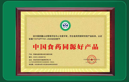 百跃西谱绵羊奶免疫蛋白中老年成人配方绵羊乳粉500克罐装独立包装 商品图5