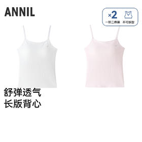 女童内衣两件装春季新款安奈儿童装JG617641