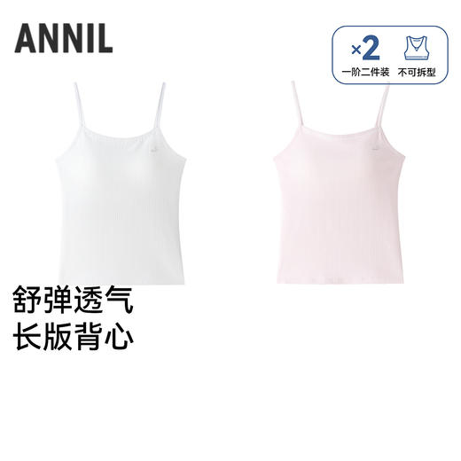 女童内衣两件装春季新款安奈儿童装JG617641 商品图0