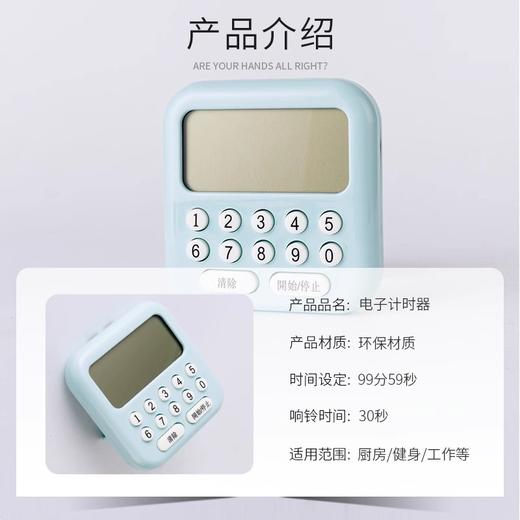 足疗店足浴语音倒计时器技师语音上钟表美容院按摩报时器语音提示 商品图1