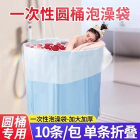 圆桶加厚一次性泡澡浴袋洗澡圆形塑料套袋儿童折叠浴桶塑料袋批发
