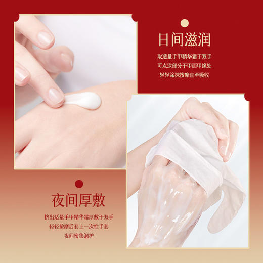 【预售】沁润抗皱手甲精华霜 手霜每支50g 商品图4