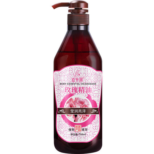 玫瑰精油身体通经络肩颈开背刮痧油spa美容院推拿润肤油 商品图3
