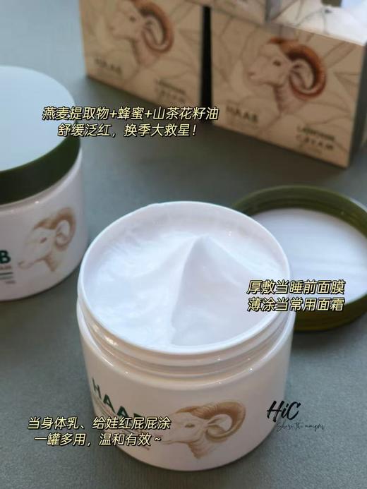 澳洲HAAB绵羊油150g*2罐装 商品图2
