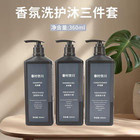 春村奈川五星级大瓶装洗发水沐浴露酒店专用民宿用品宾馆SPA浴场