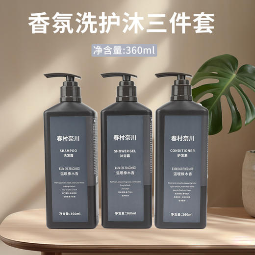 春村奈川五星级大瓶装洗发水沐浴露酒店专用民宿用品宾馆SPA浴场 商品图0