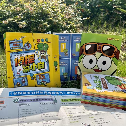 菜小白周边商品 商品图7