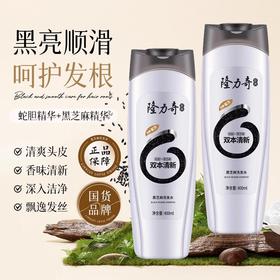隆力奇黑芝麻洗发水黑亮润泽柔顺洗头膏家庭装洗发露蓬松批发
