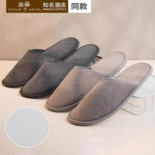 高档酒店一次性拖鞋五星级全季节同款专用民宿待客加厚防滑厂家批 商品图3