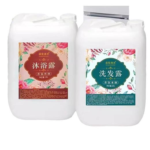 酒店宾馆大桶洗发水沐浴露护发素理发店发廊洗浴场专用20L补充装 商品图4