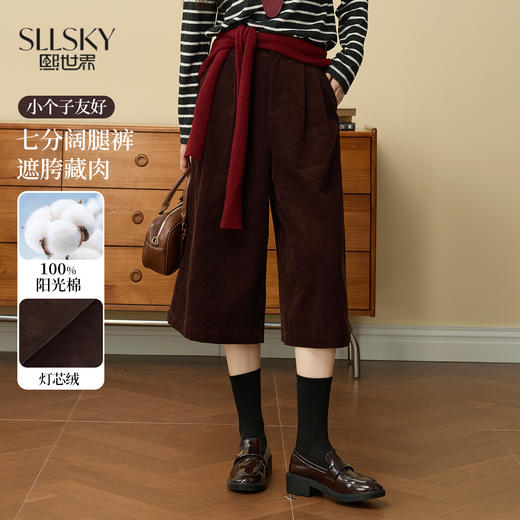 【12/03新品】熙世界复古灯芯绒七分阔腿裤女秋冬加厚遮胯显瘦宽松直筒休闲裤子 商品图0