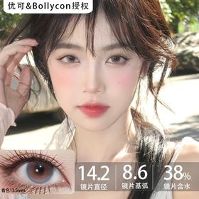 Ginomii半年抛·桃汽蓝调·14.2mm中等着色·韩产2片