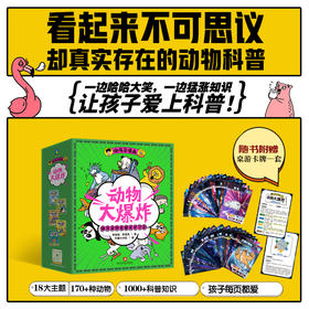 《谢耳朵漫画·动物大爆炸》全5册