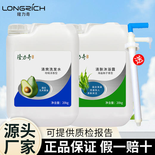 隆力奇大桶20KG洗发水酒店浴场理发店专用大容量补充装沐浴露批发 商品图0