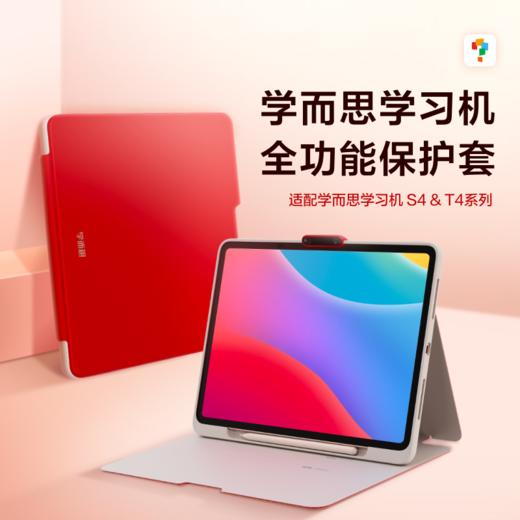 学而思P、S、T、X系列学习机配件第三代手写笔、第三代手写笔lite、全功能保护套、键盘保护套 商品图3