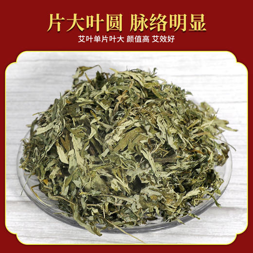 艾叶干草本艾草叶家用坐月子产后宝宝泡澡包泡脚药包散装现货批发 商品图1
