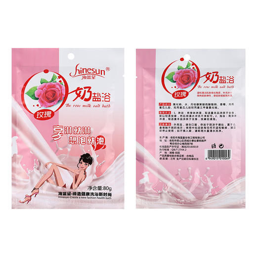 袋装浴盐沐足泡澡香浴盐角质海盐脚汗干裂老茧搓脚全身滋润批发 商品图1