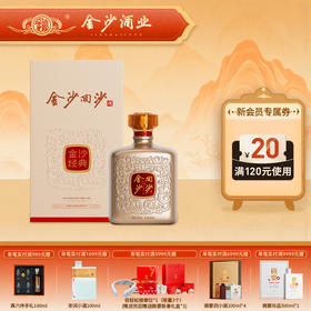 【金沙回沙 经典】53度金沙回沙酒（金沙经典）500ml1*6  酒厂自营  酱香型白酒