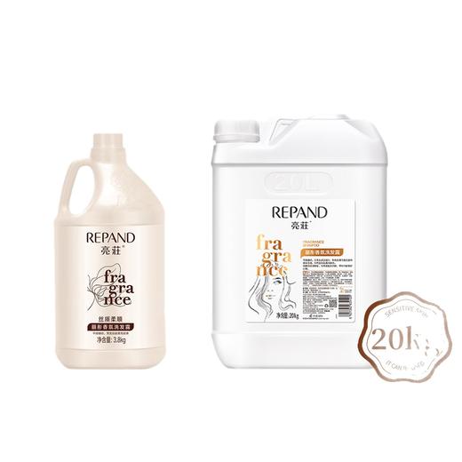 亮荘大桶洗发水沐浴露酒店宾馆民宿浴场专用大瓶装洗发露官方正品 商品图4