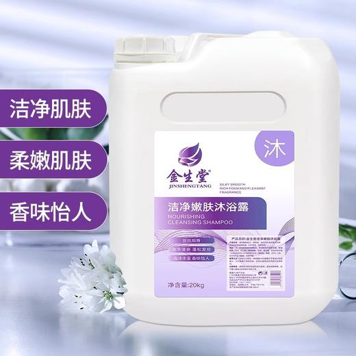 酒店宾馆专用洗发水沐浴露大桶40斤商用散装沐浴露大瓶桶装补充装 商品图1