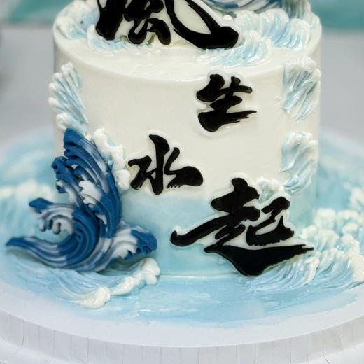 男士款【风生水起旭日升】1.5磅 香草奶油芒果夹心口味 商品图2