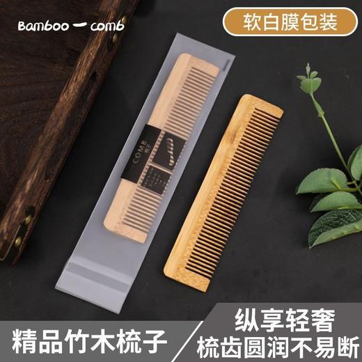 一次性小梳子民宿客房软膜装独立包装小木梳子旅行便携木质头梳子 商品图1