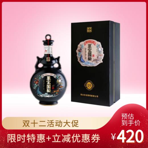 张裕至宝国秘酒，大国酝酿，国秘芬芳，500ml 商品图0