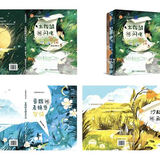 万物有信系列（全3册 ） 商品图4