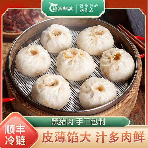 【分销】【做一个让一家人放心吃的包子】诗画剡溪嵊州手工非遗小笼包，老面发酵，松软筋道，多口味可选，黑猪肉，鲜肉，梅干菜肉，辣味火锅 商品图4