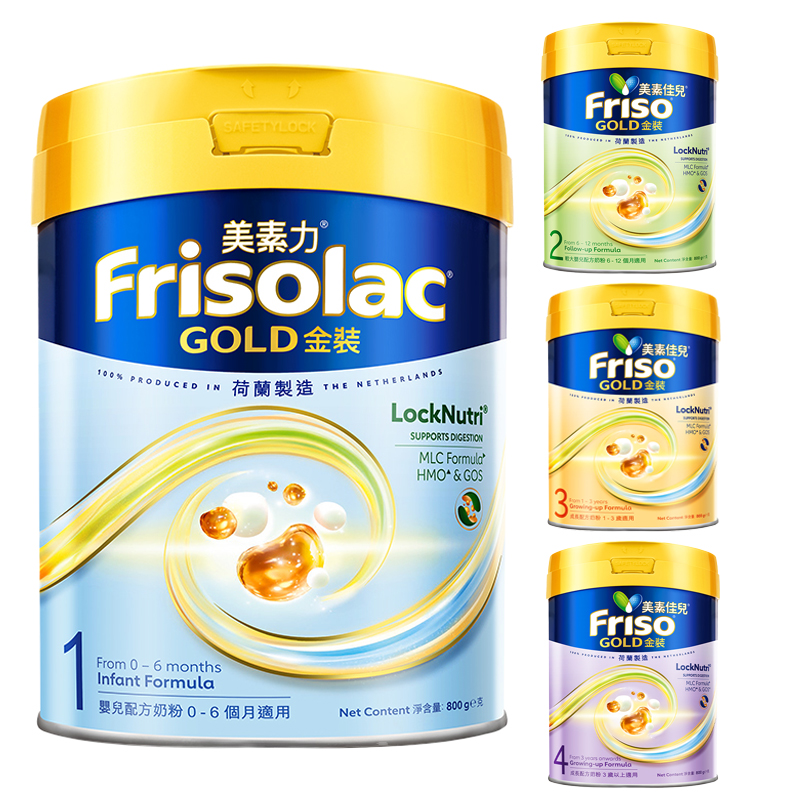 【保税】港版 美素佳儿（Friso）婴儿配方奶粉金装1段2段3段4段 900g罐装