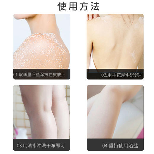 牛奶浴盐玫瑰香薰生姜小袋装足浴粉泡脚盐干盐浴盐批发（零购购） 商品图2