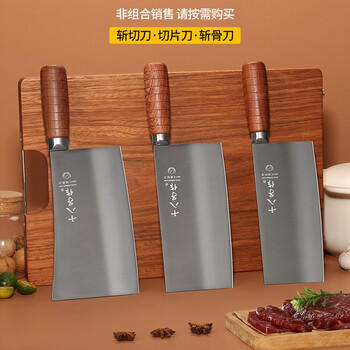 十八子作厨用家用菜刀 花梨木柄刀具鸣刃砍骨刀SL2119-A 商品图0