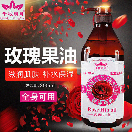 生姜艾草全身按摩精油通经络美容院开背肩颈推拿推背玫瑰刮痧油 商品图3