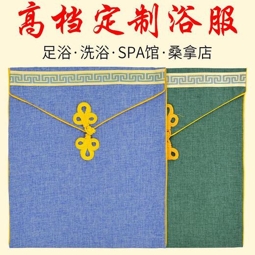 足疗店高档专用袋汗蒸服袋子浴服布袋特制免费绣字绣标桑拿布袋子 商品图3