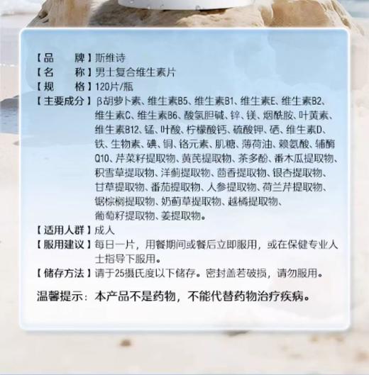 现货 Swisse 男士活力复合维生素120粒 商品图6