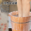 一次性泡脚袋足浴袋洗脚袋洗脚桶木桶电动泡脚桶专用洗脚袋塑料袋 商品缩略图0