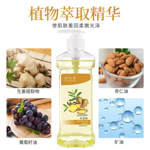 生姜精油刮痧通经络玫瑰精油美容院面部全身开背发热姜油 商品图2