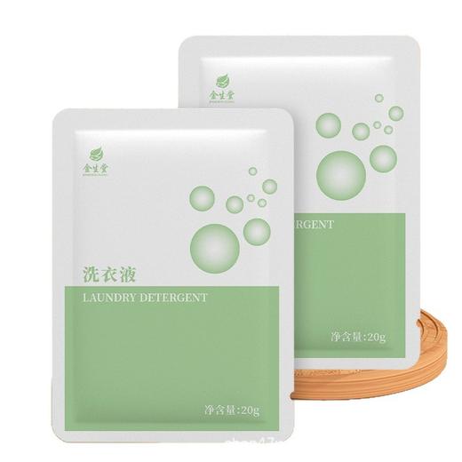 袋装一次性洗衣液酒店旅行旅游用品便捷衣物清洁留香柔顺厂家批发 商品图4