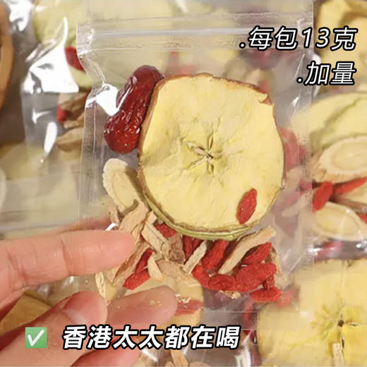 苹果黄芪水组合195克(13克x15包) 红枣枸杞苹果干泡水喝的冬季养生茶包 商品图3