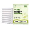 一次性面巾加厚洁面毛巾浴巾洗脸巾单独独立包装旅行酒店民宿批发 商品缩略图4