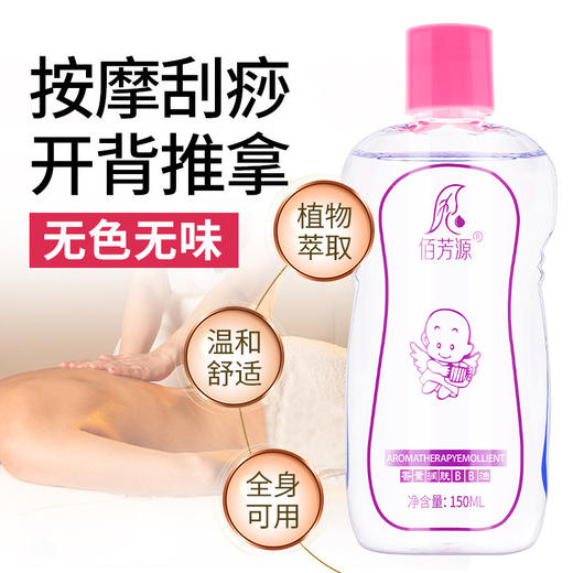 儿童按摩精油保湿抚触温和润肤按摩油无刺激婴幼儿宝宝专用抚触油 商品图3
