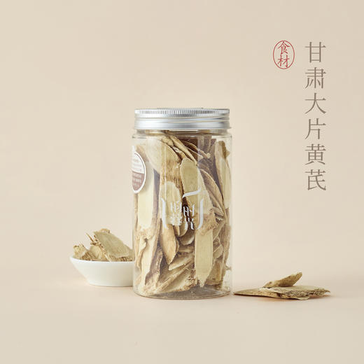 【昀蓉时光· 甘肃正宗无硫磺大片黄芪】·豆香味浓·纹理清晰（150g/罐） 商品图0