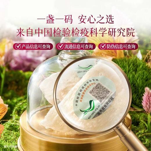 【发出后不支持拦截退货】燕太太 臻燕呈祥燕盏礼盒 30g 商品图2