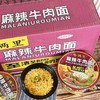 哈俩里方便面清真方便面四种口味老款经典口味12桶整箱 麻辣牛肉面 红烧牛肉面 老坛酸菜面 油泼辣子酸汤面 商品缩略图4