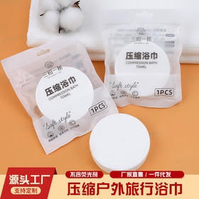 批发压缩浴巾一次性毛巾纯棉加厚加大洗脸巾旅行酒店便携单独包装