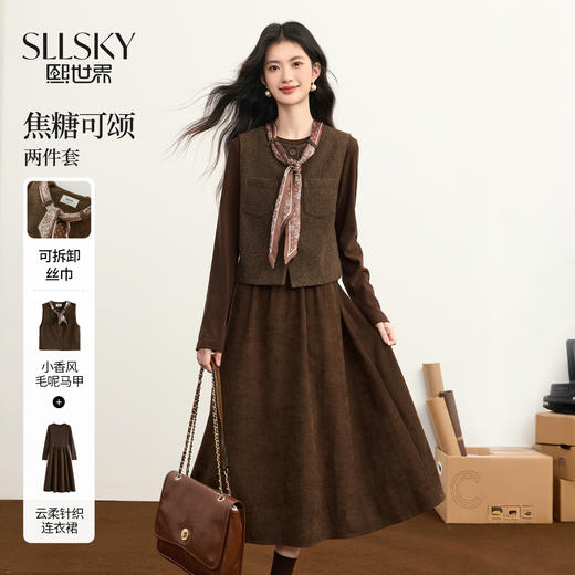 【12/03新品】熙世界轻熟小香风丝巾马甲棕色长袖连衣裙两件套装女2025秋冬新款 商品图0